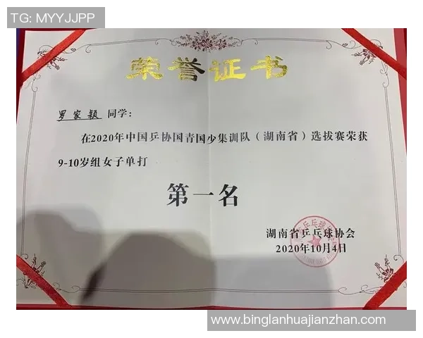 南京乒乓球队选拔赛心理素质分析与表现评估探讨 南京乒乓球队选拔赛心理素质分析与表现评估探讨